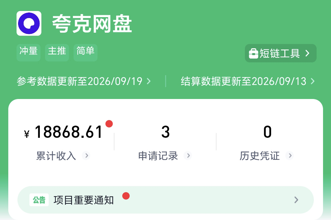 只分享免费、简单、靠谱的手机小副业