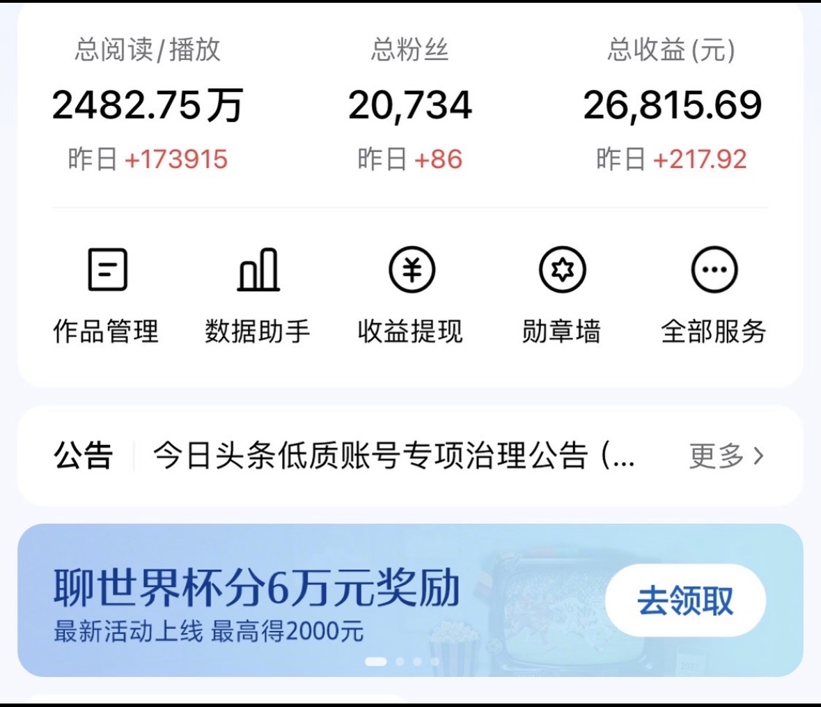 10分钟今日头条表情包玩法傻瓜式操作,日入200-500+【敏敏团队1280元的项目】